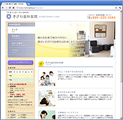 きざわ歯科医院